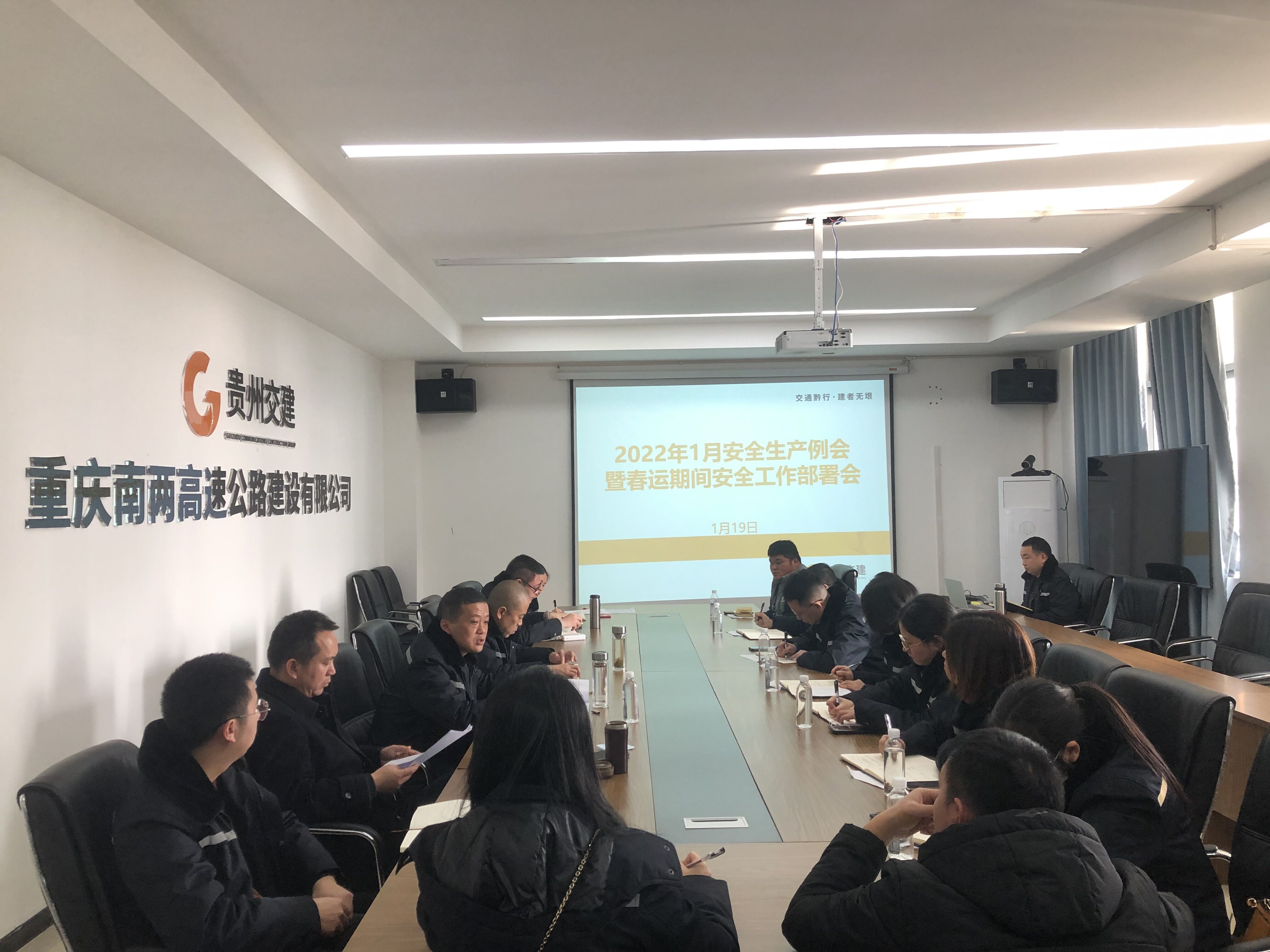 安全生产例会暨春运期间安全工作部署会.jpg