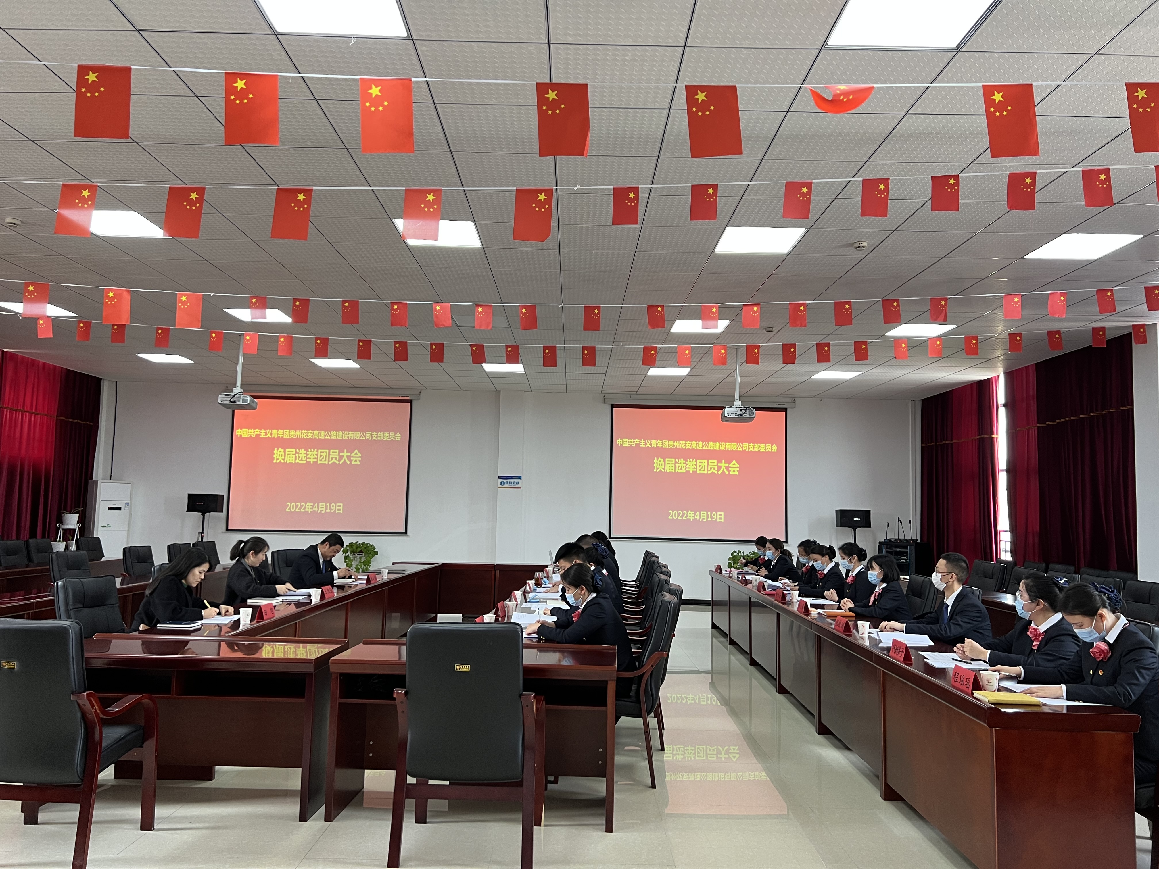 花安团支部换届选举大会现场.JPG