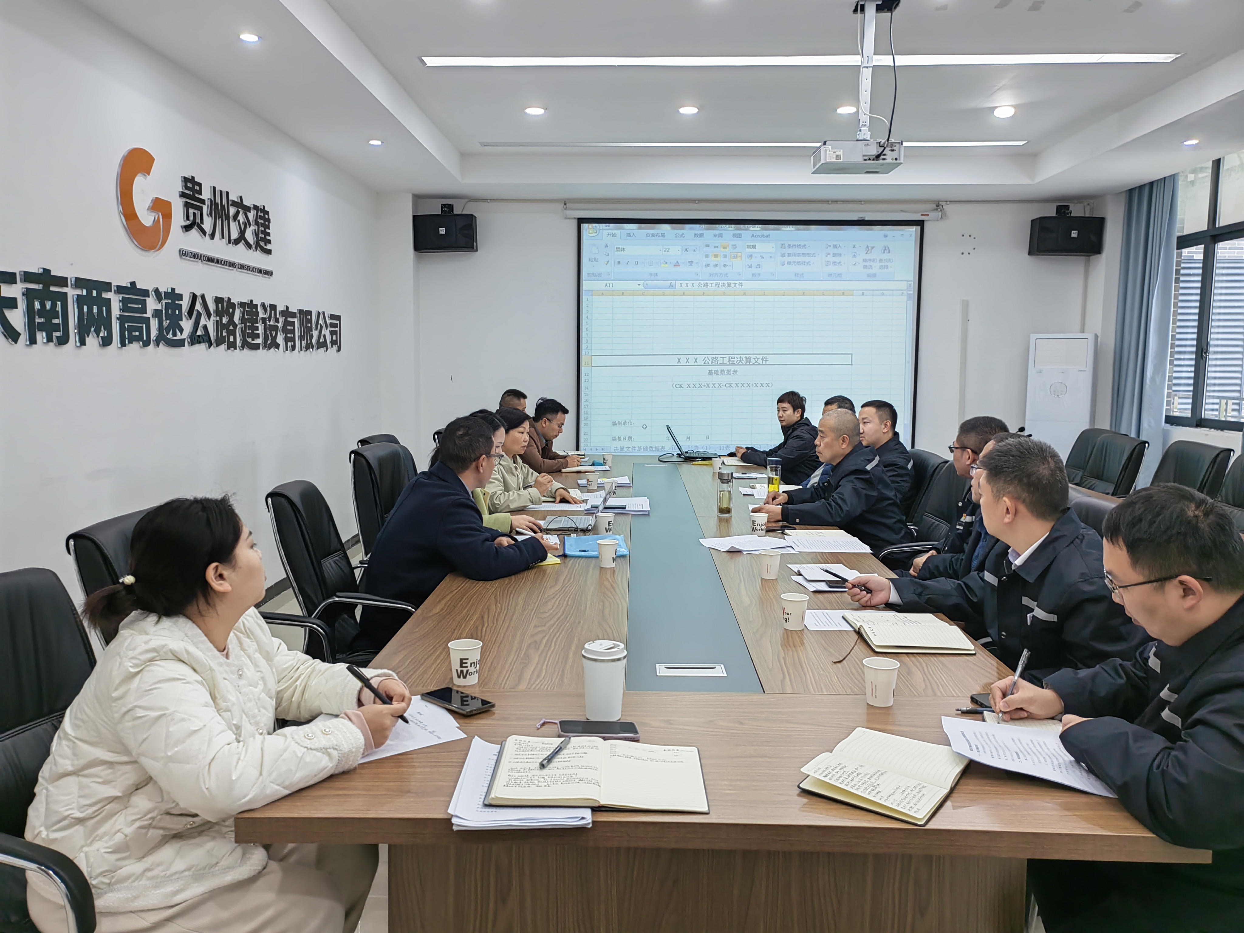 南两项目工程竣工决算办理交流会.jpg