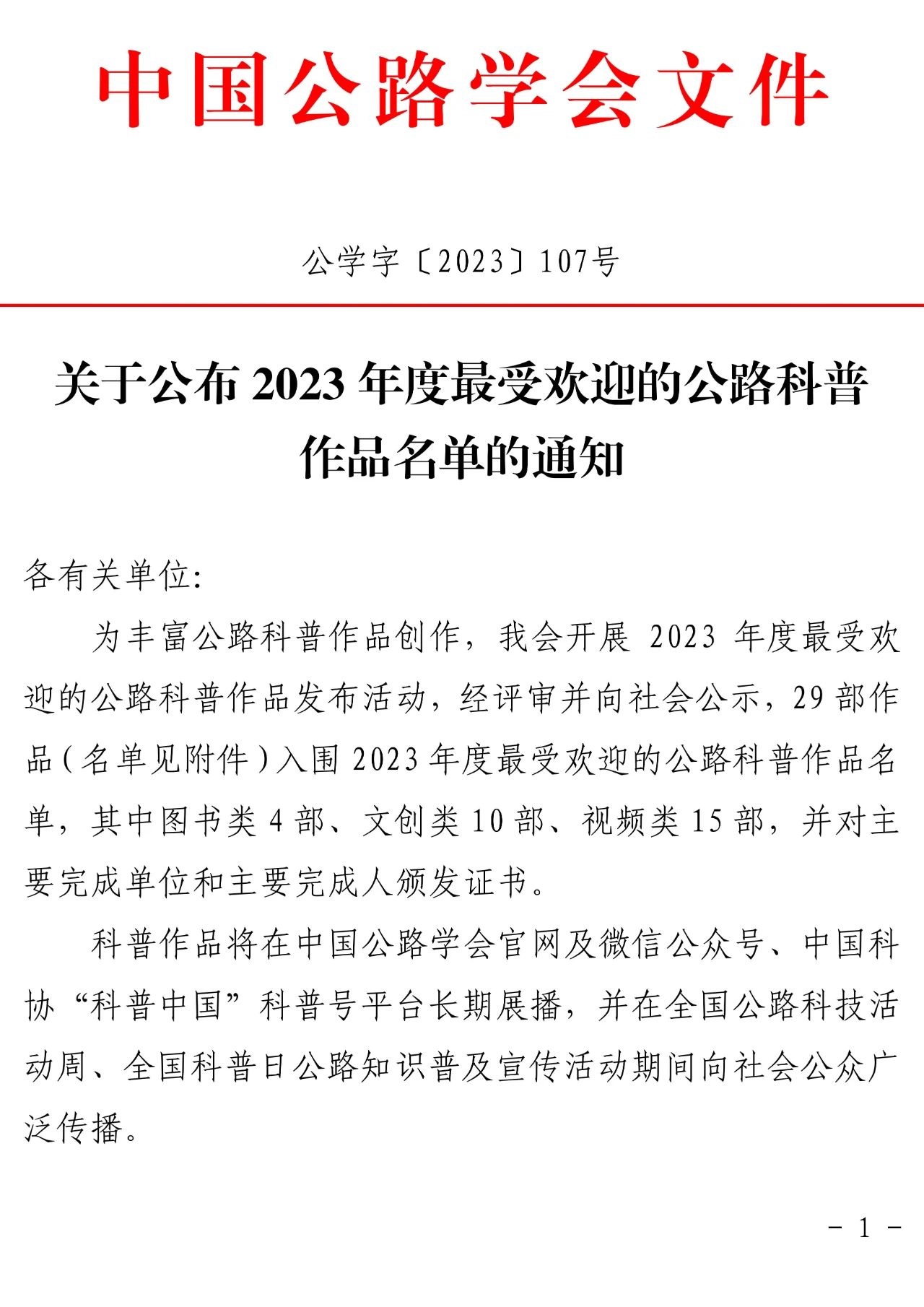 微信图片_20240103090910.jpg