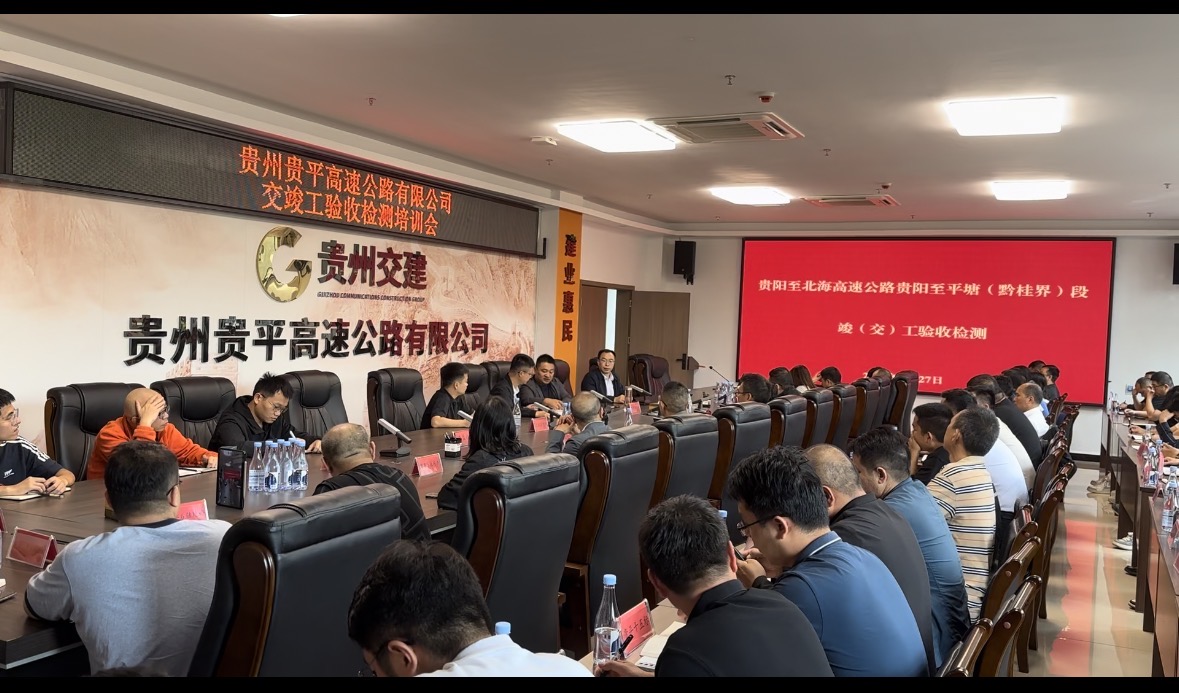 交竣工验收培训会.jpg